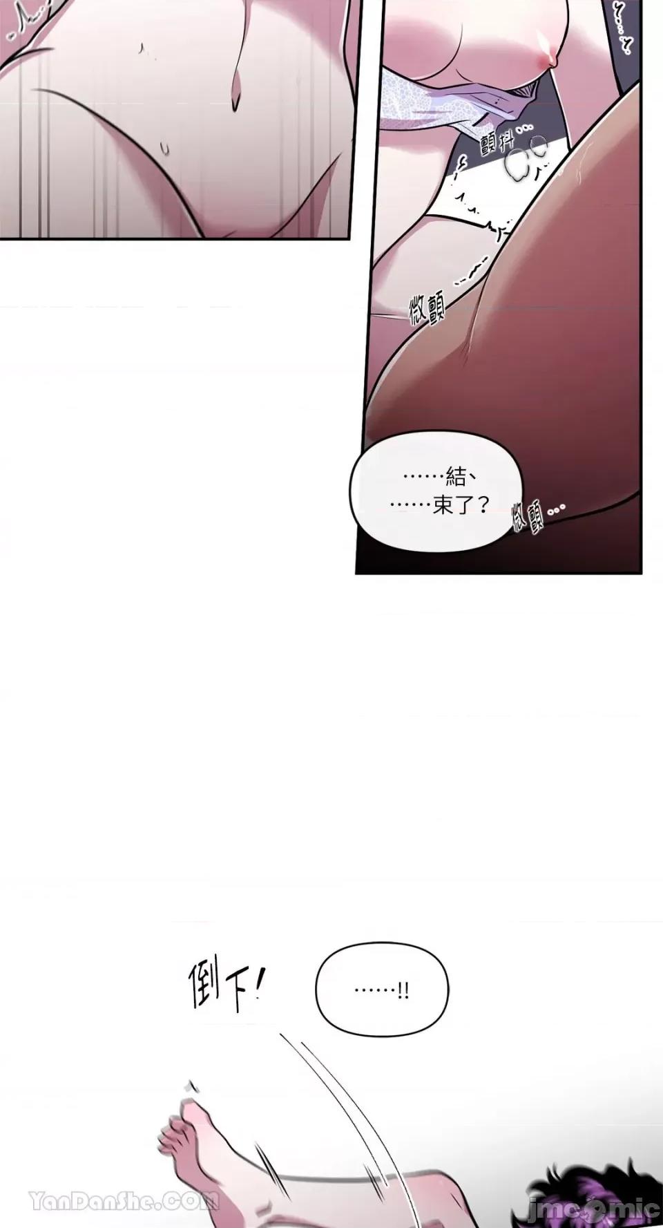 S极之花 S极之花-90 第13页