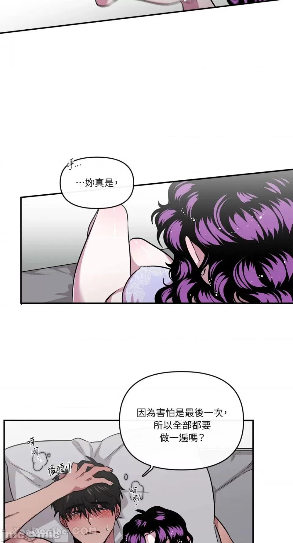 S极之花 S极之花-90 第14页