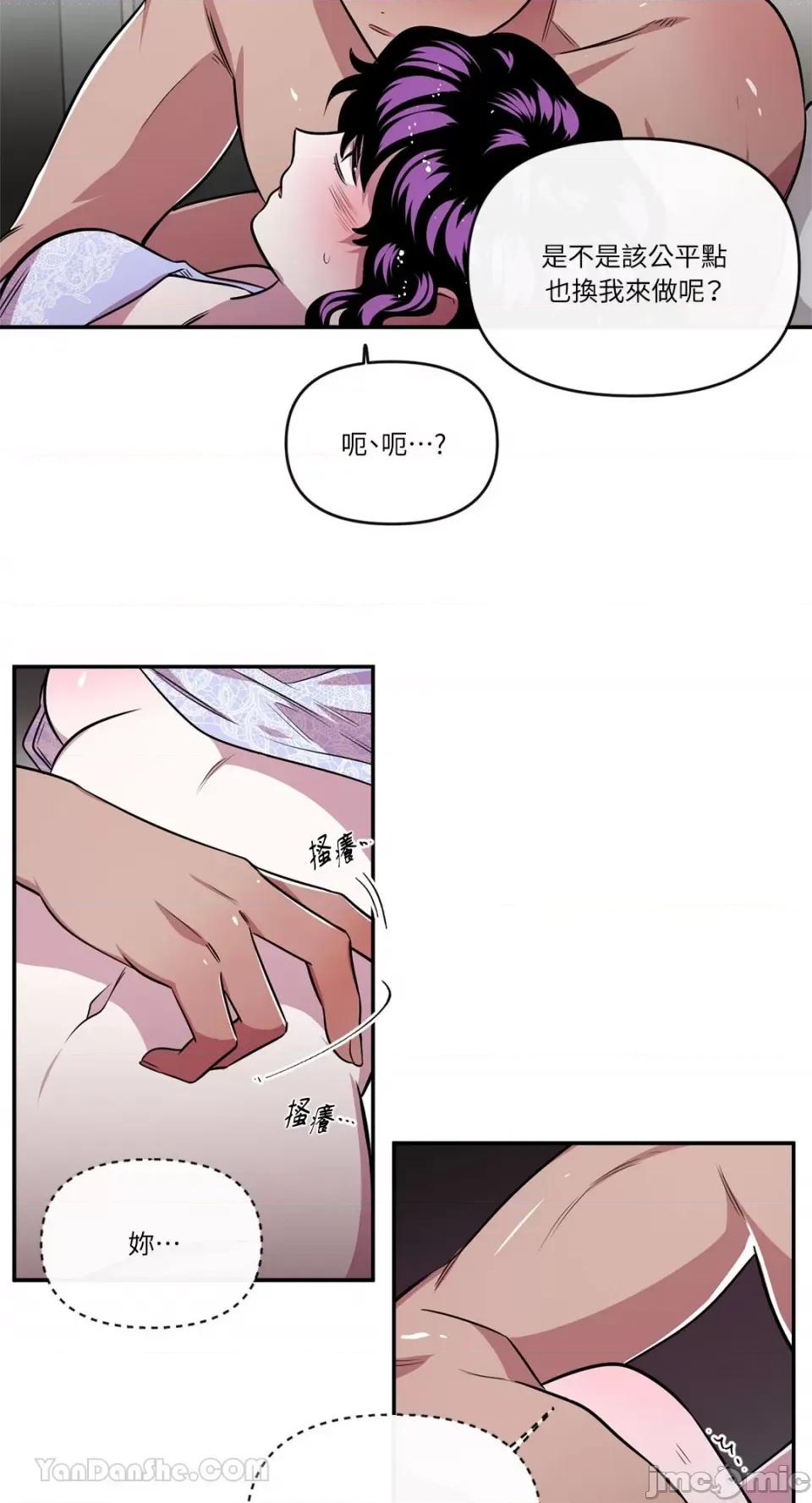 S极之花 S极之花-90 第16页