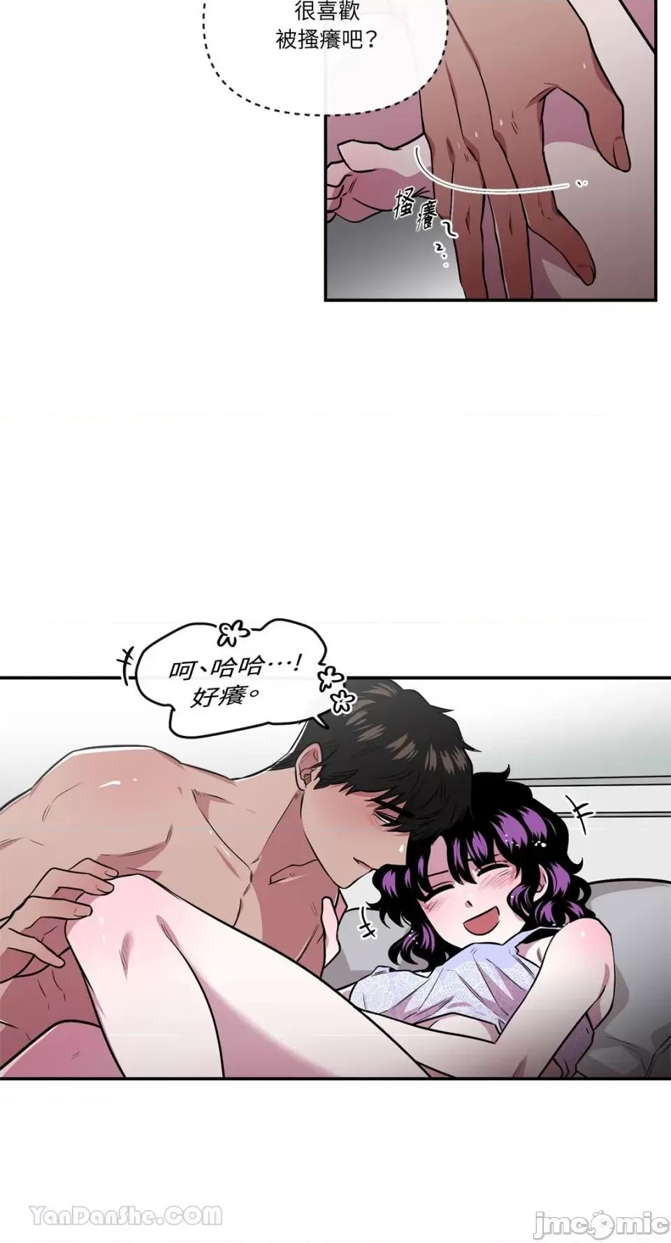 S极之花 S极之花-90 第17页