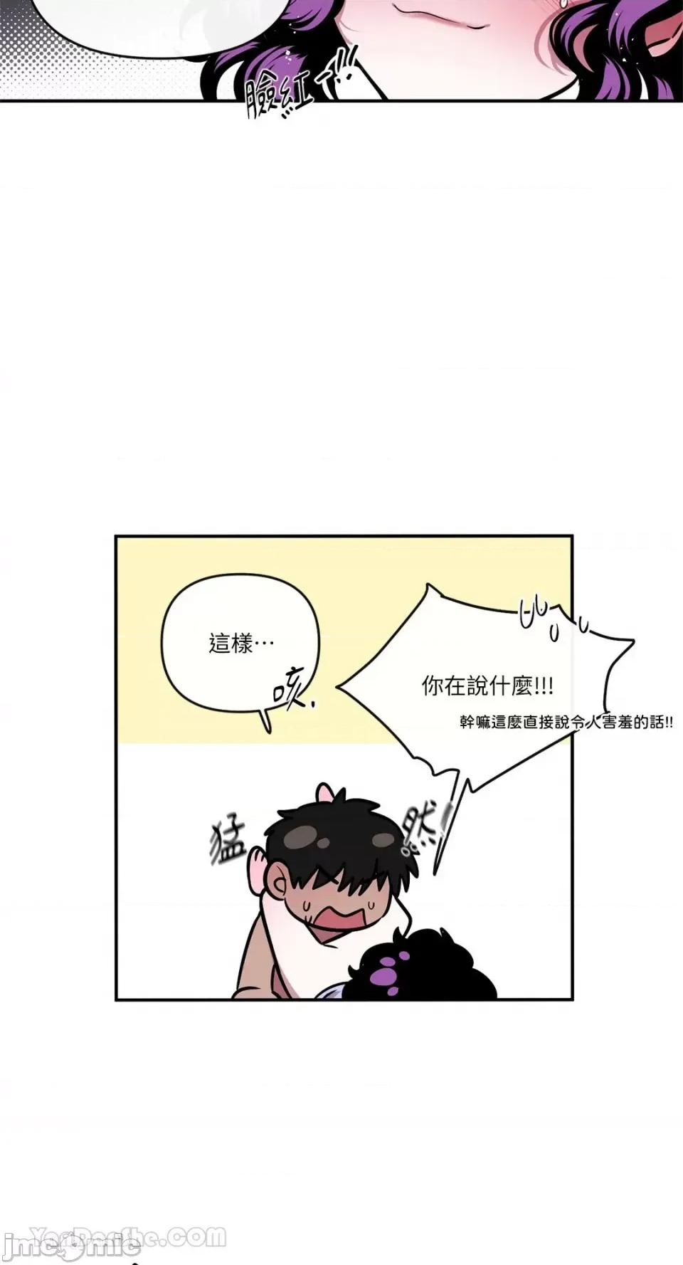S极之花 S极之花-90 第20页