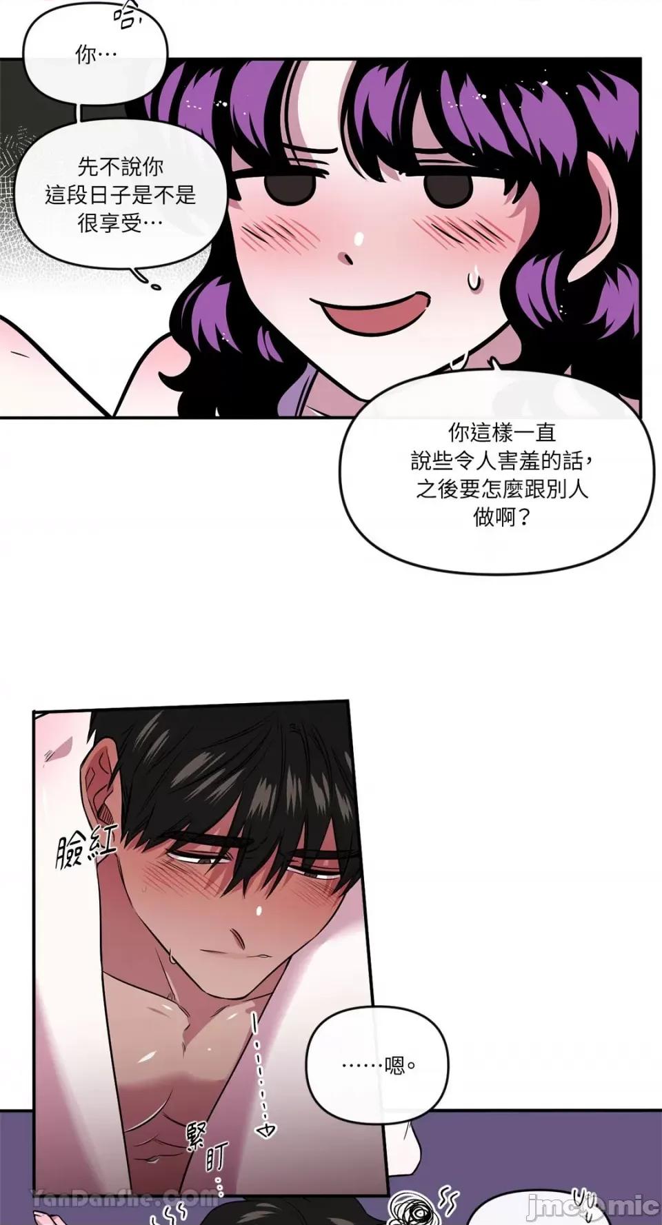 S极之花 S极之花-90 第21页