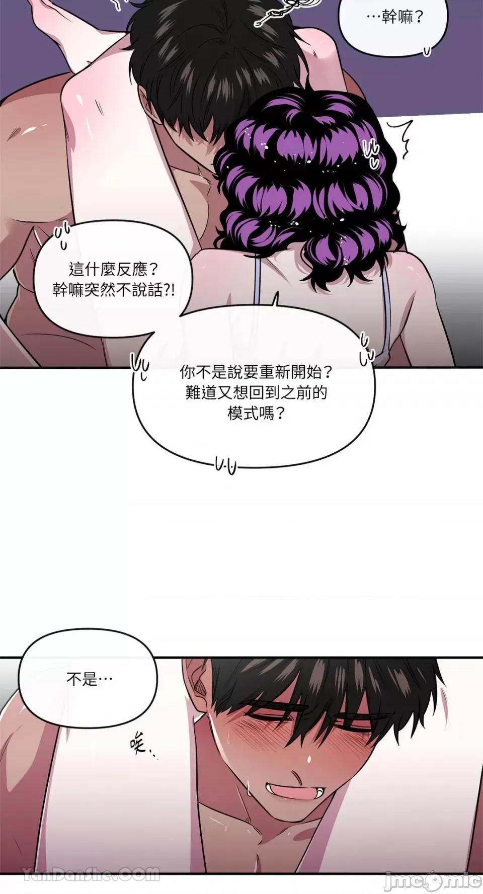 S极之花 S极之花-90 第22页