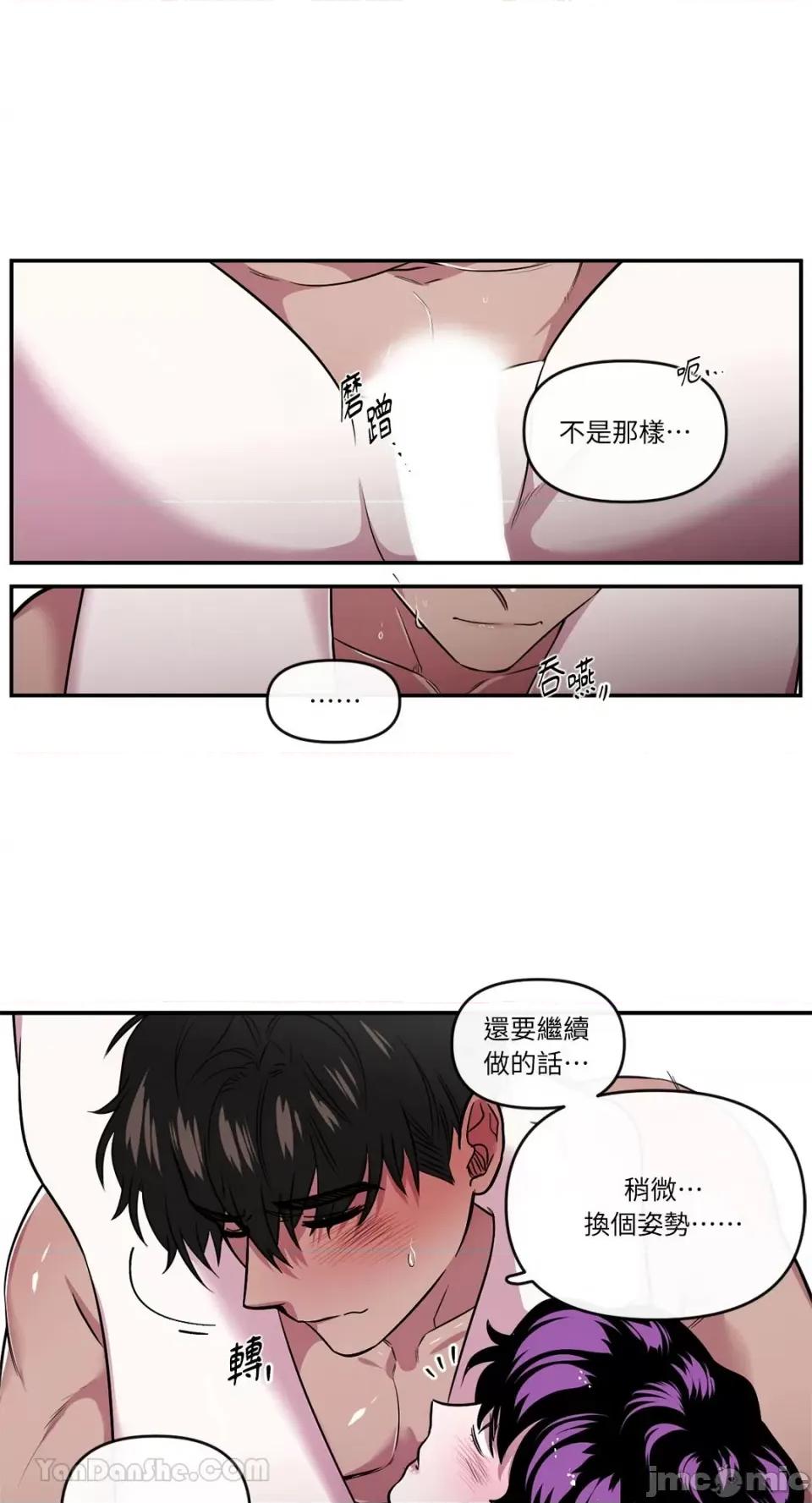 S极之花 S极之花-90 第23页