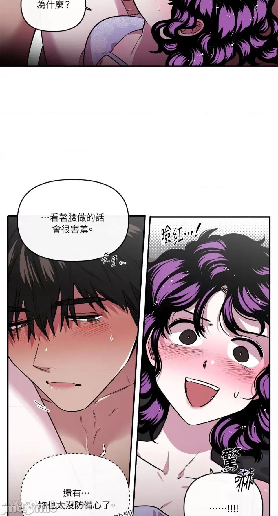 S极之花 S极之花-90 第24页