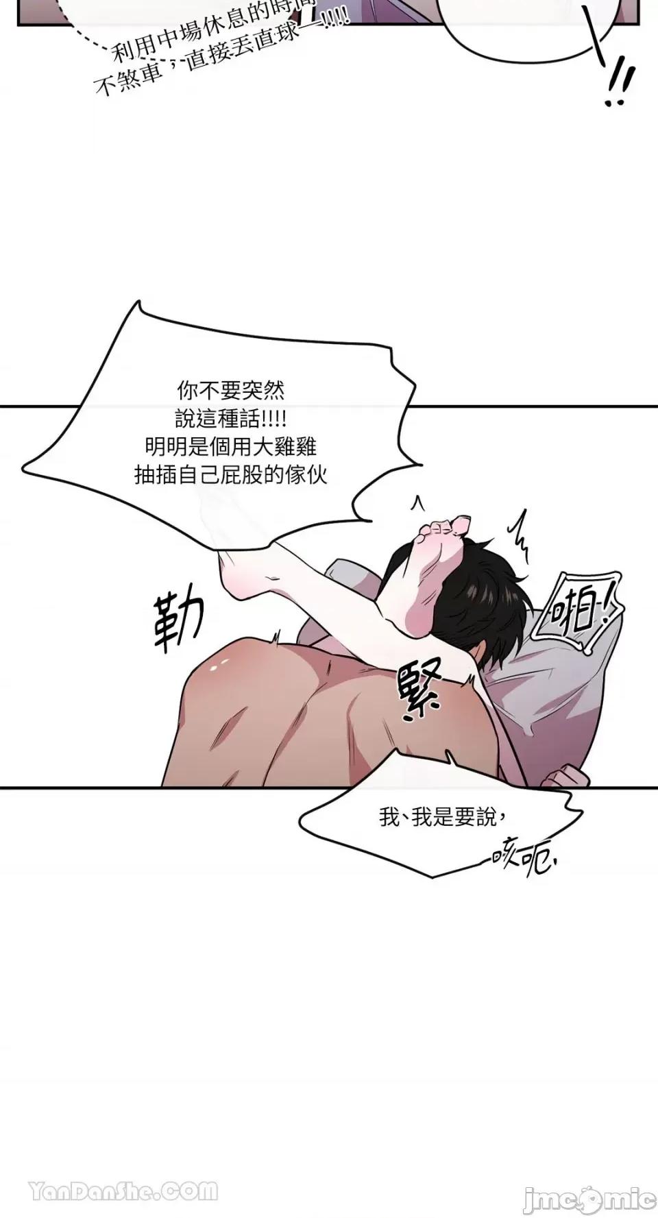 S极之花 S极之花-90 第25页