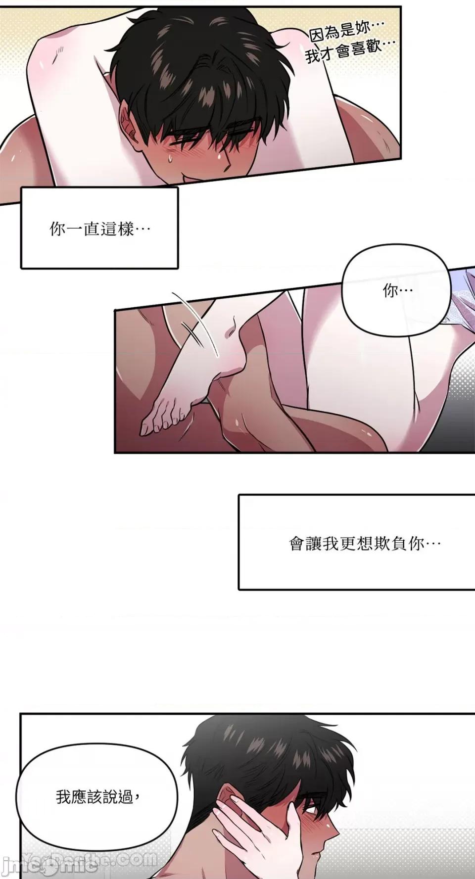 S极之花 S极之花-90 第26页