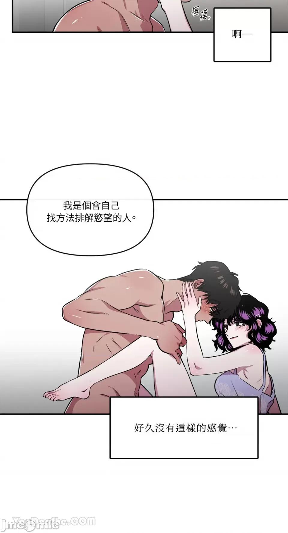 S极之花 S极之花-90 第27页