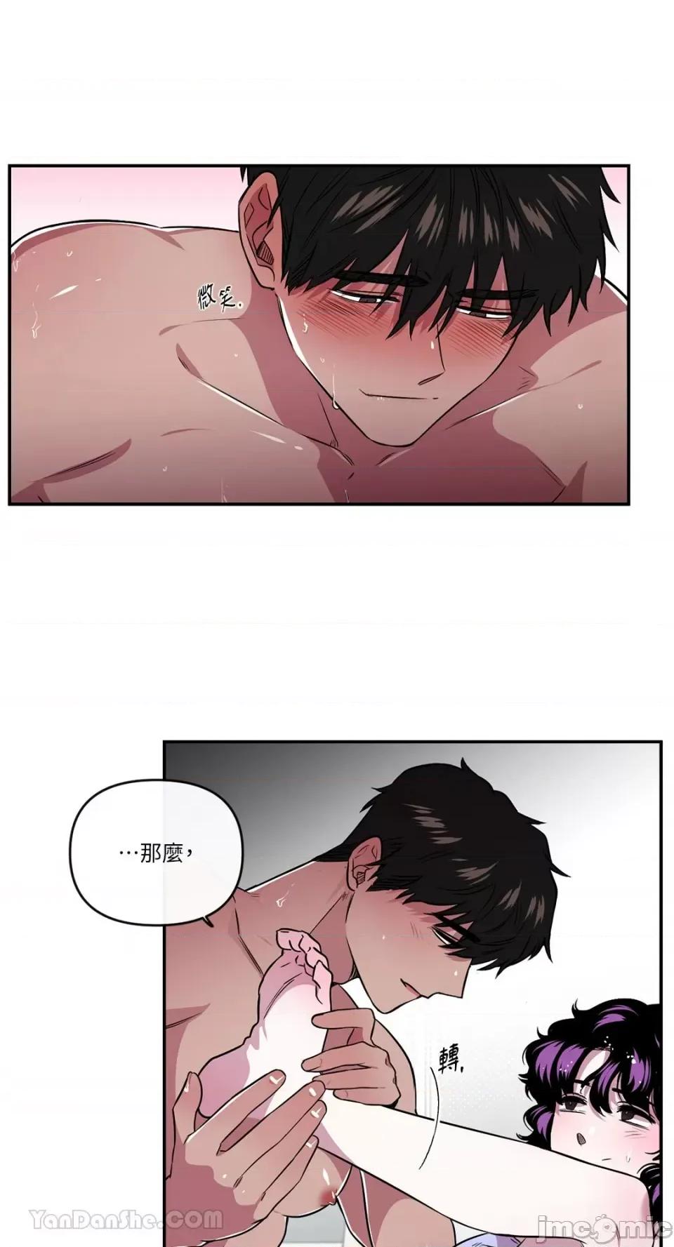 S极之花 S极之花-90 第28页
