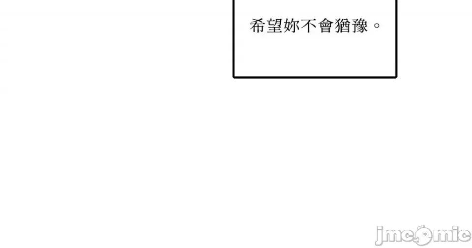 S极之花 S极之花-90 第37页