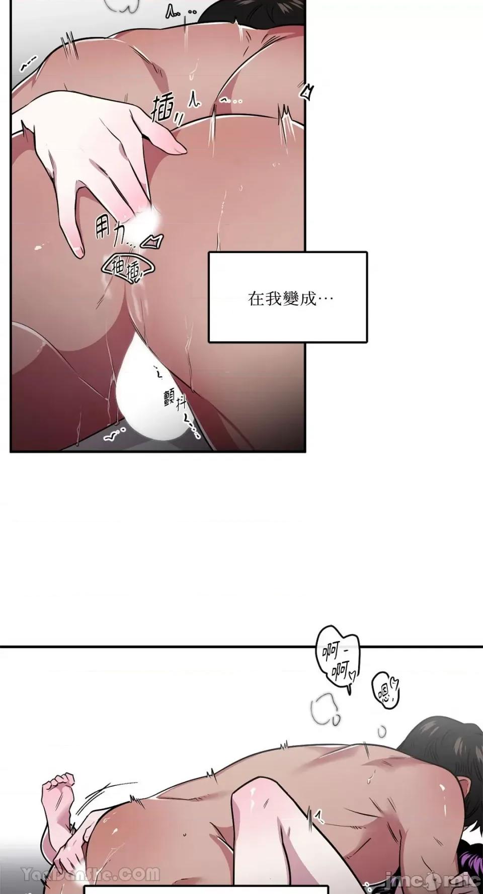 S极之花 S极之花-91 第3页