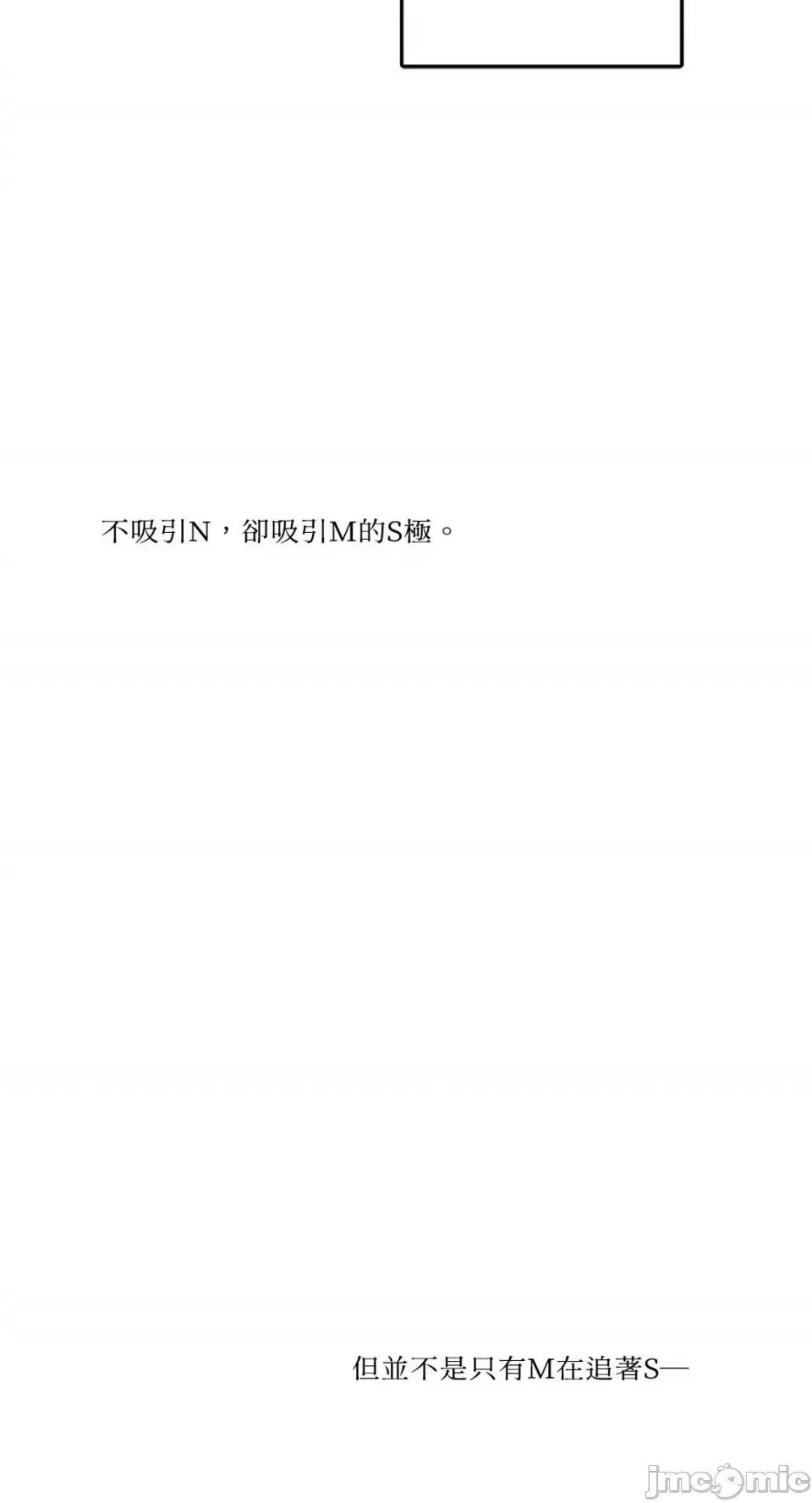 S极之花 S极之花-91 第6页
