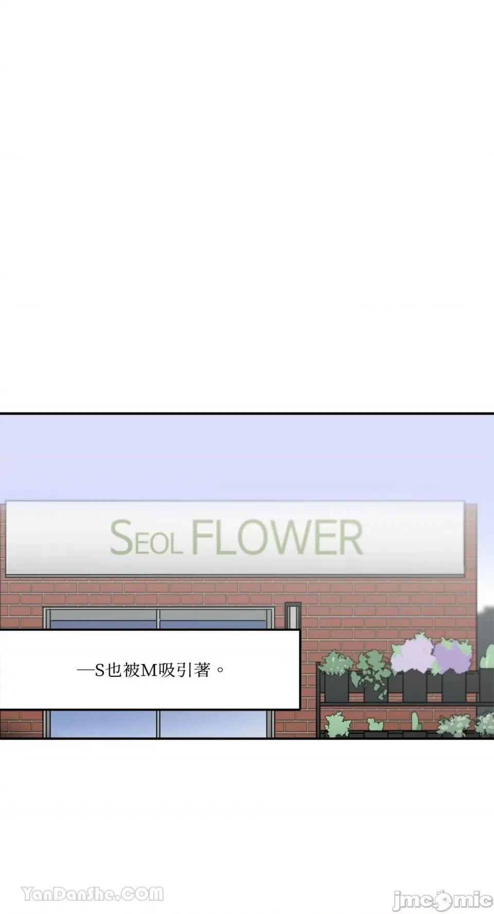 S极之花 S极之花-91 第7页
