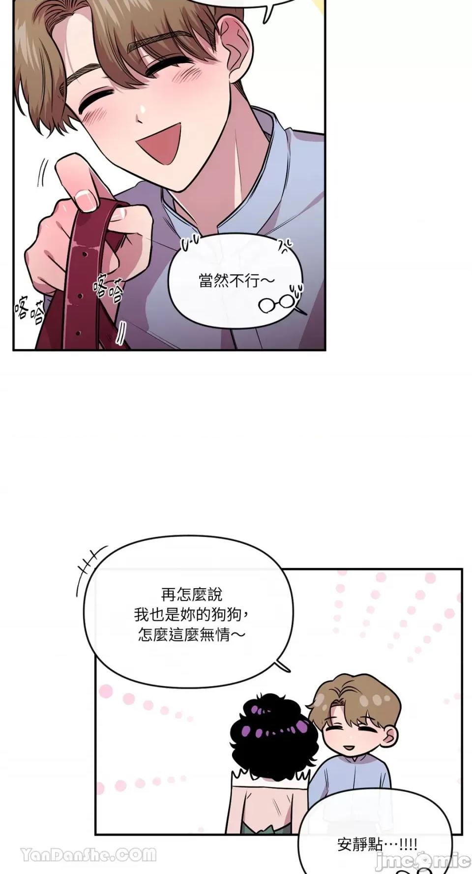 S极之花 S极之花-91 第10页