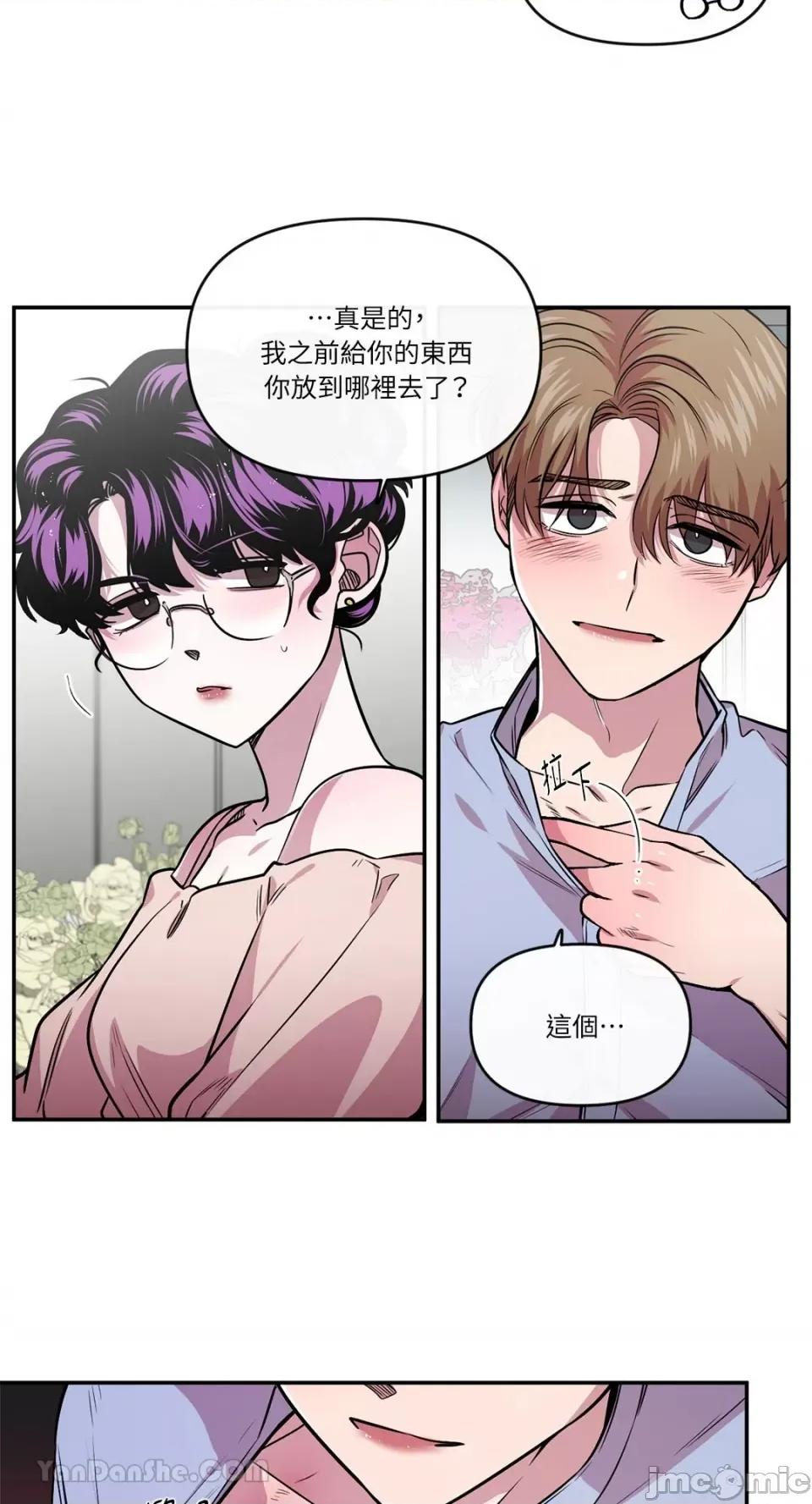 S极之花 S极之花-91 第11页