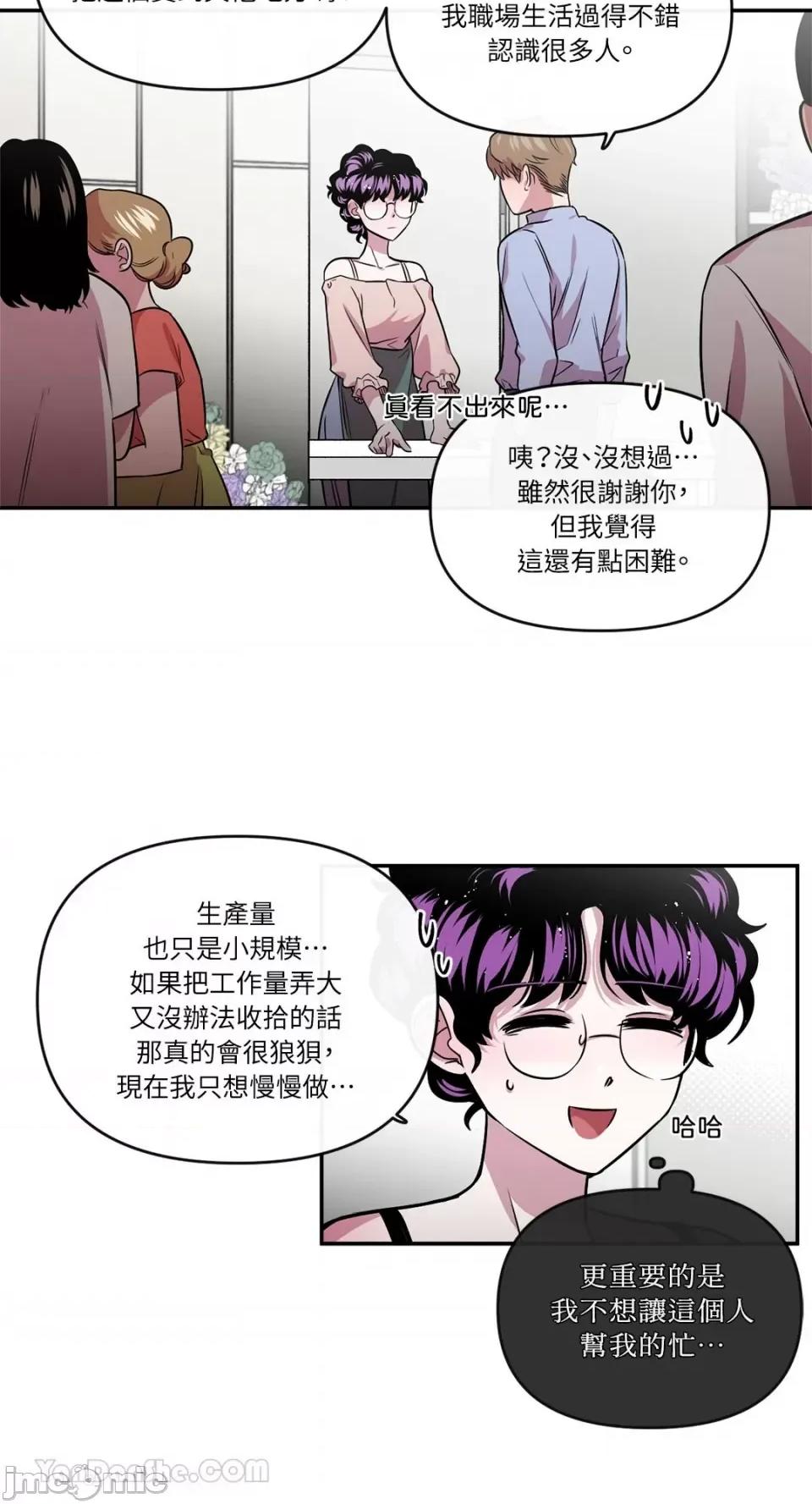 S极之花 S极之花-91 第13页