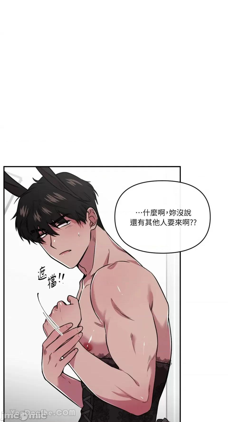 S极之花 S极之花-91 第17页
