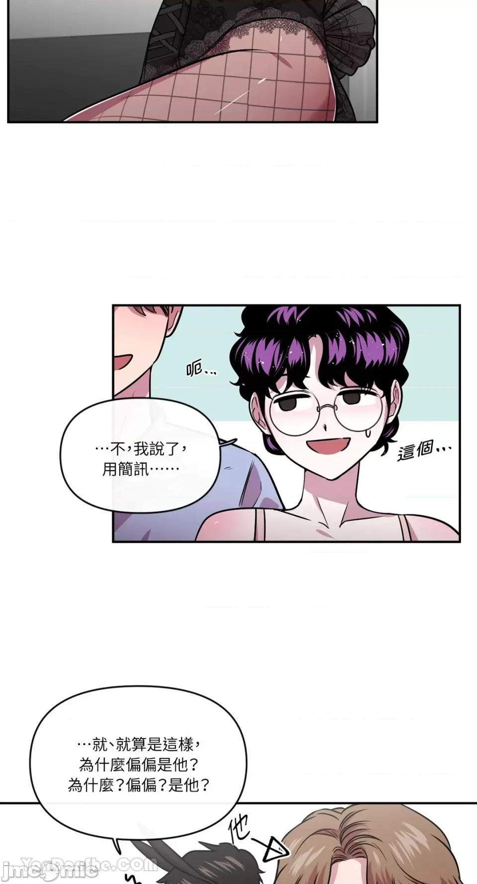 S极之花 S极之花-91 第18页