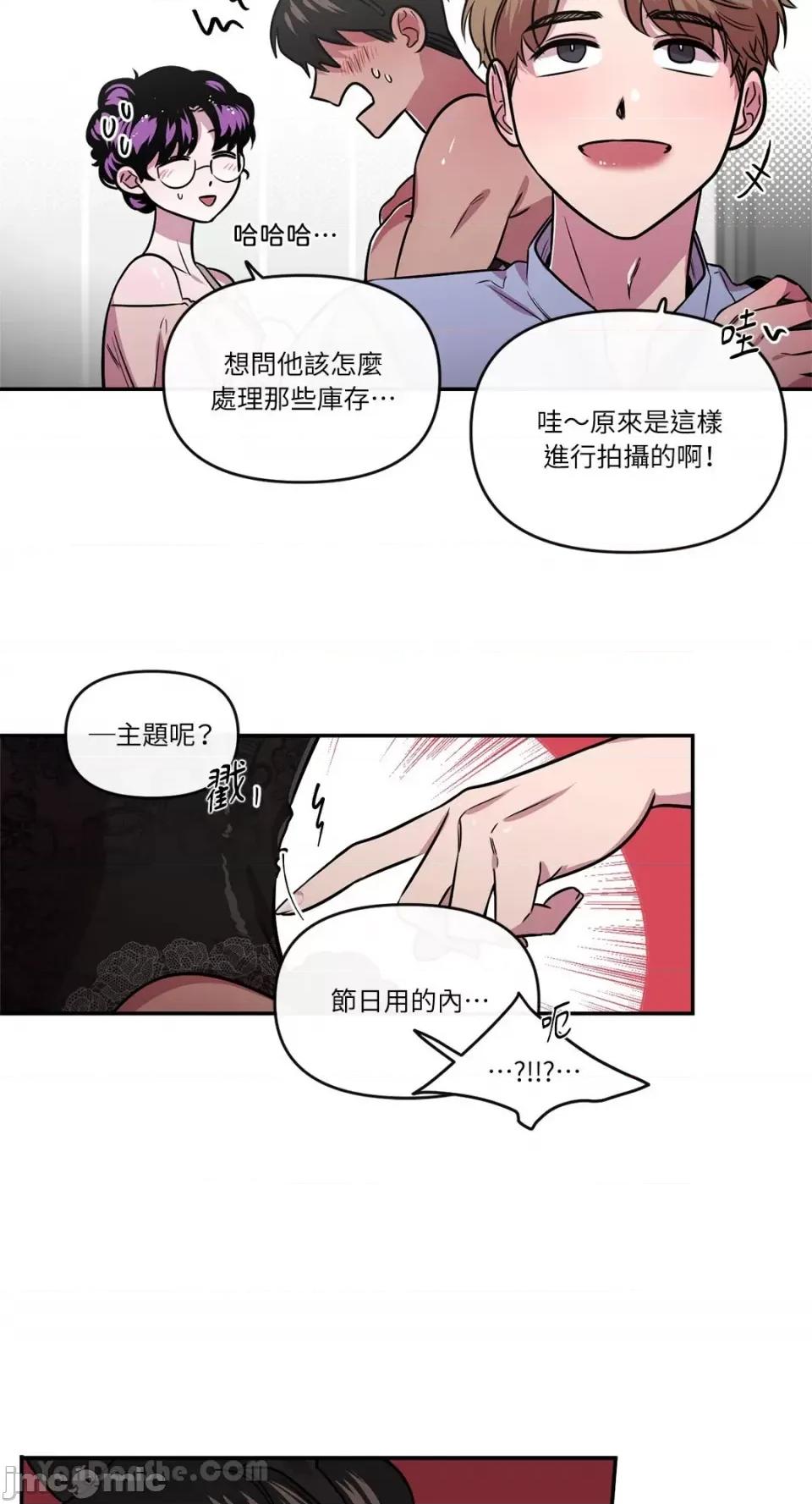 S极之花 S极之花-91 第19页