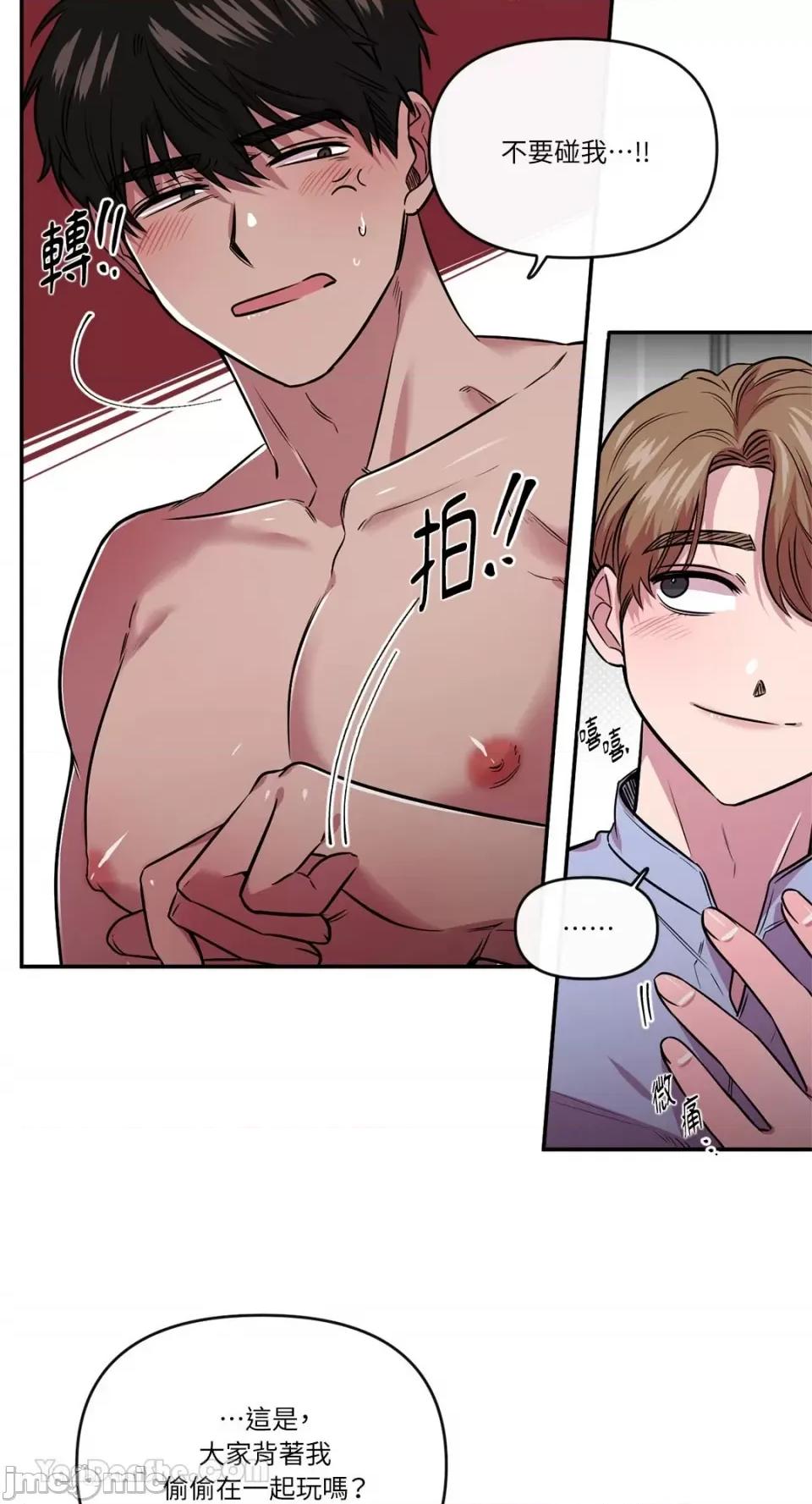 S极之花 S极之花-91 第20页
