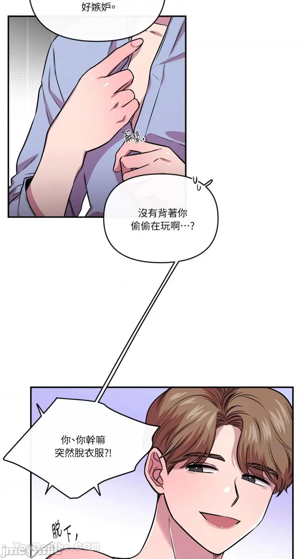 S极之花 S极之花-91 第21页