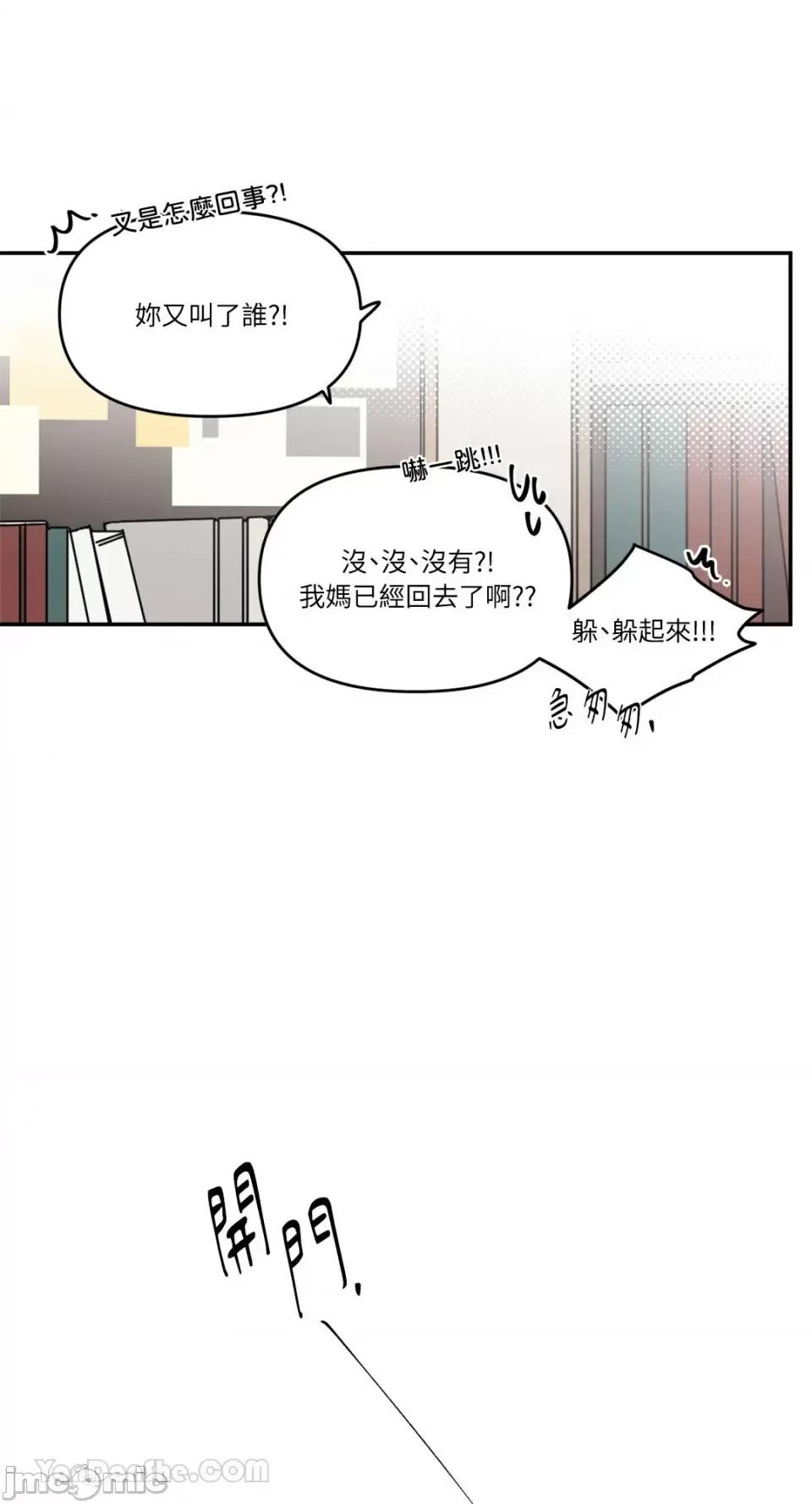 S极之花 S极之花-91 第23页