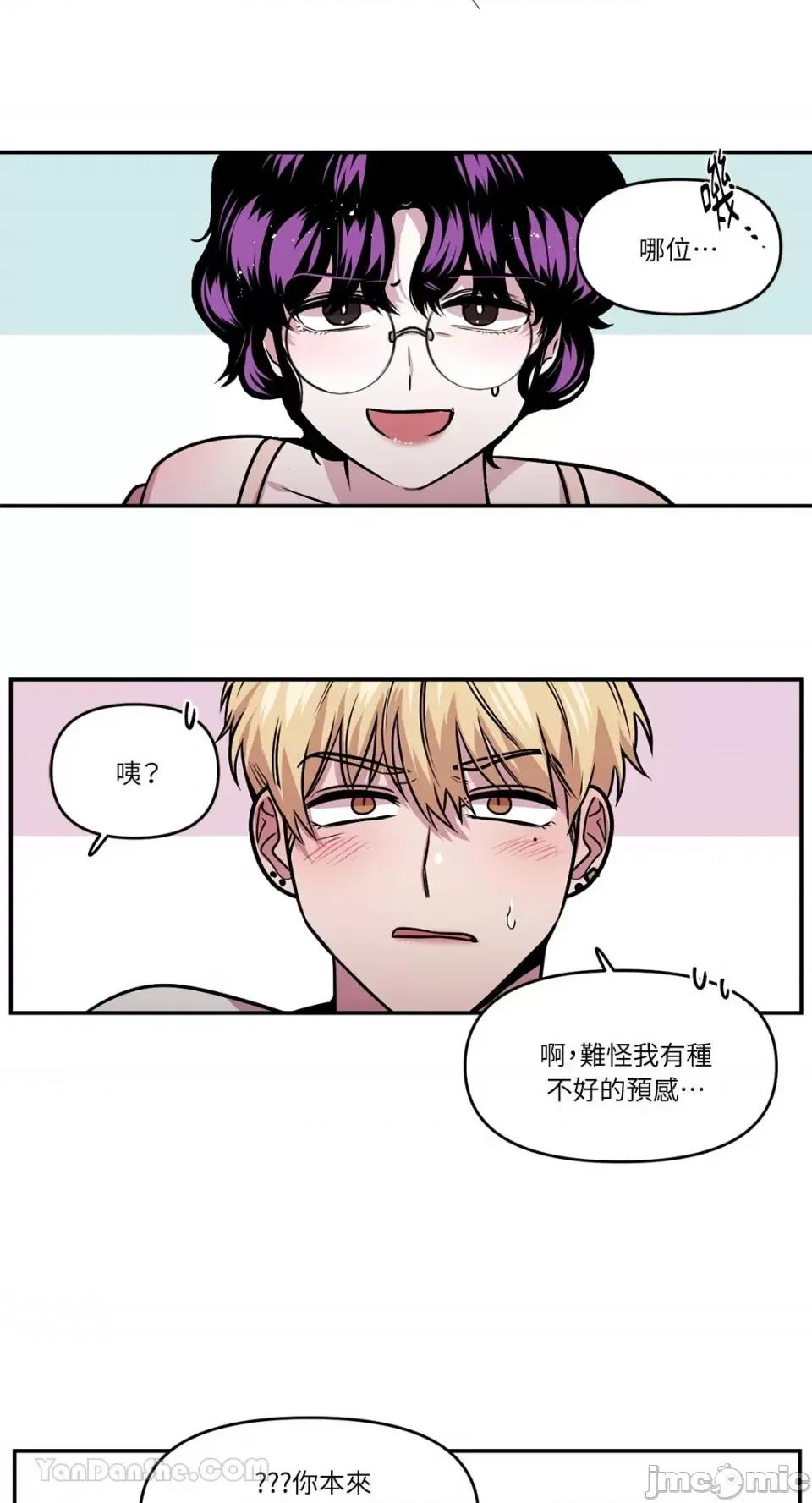 S极之花 S极之花-91 第24页