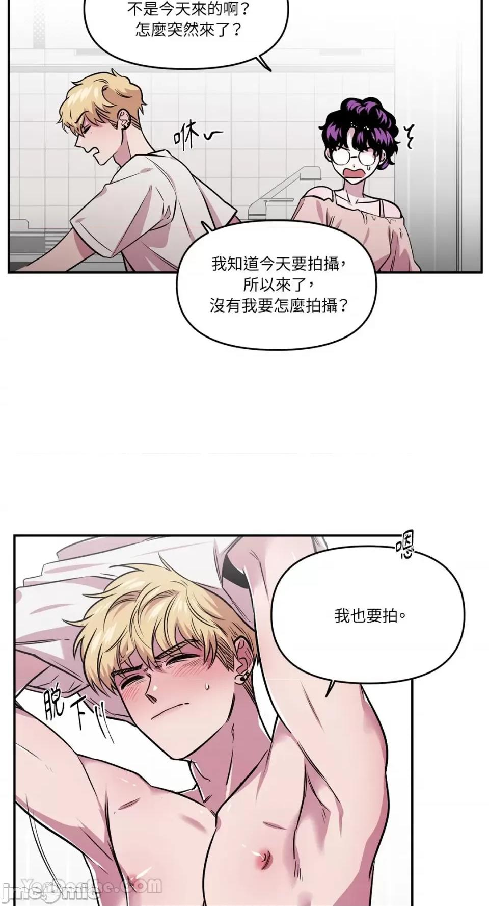 S极之花 S极之花-91 第25页