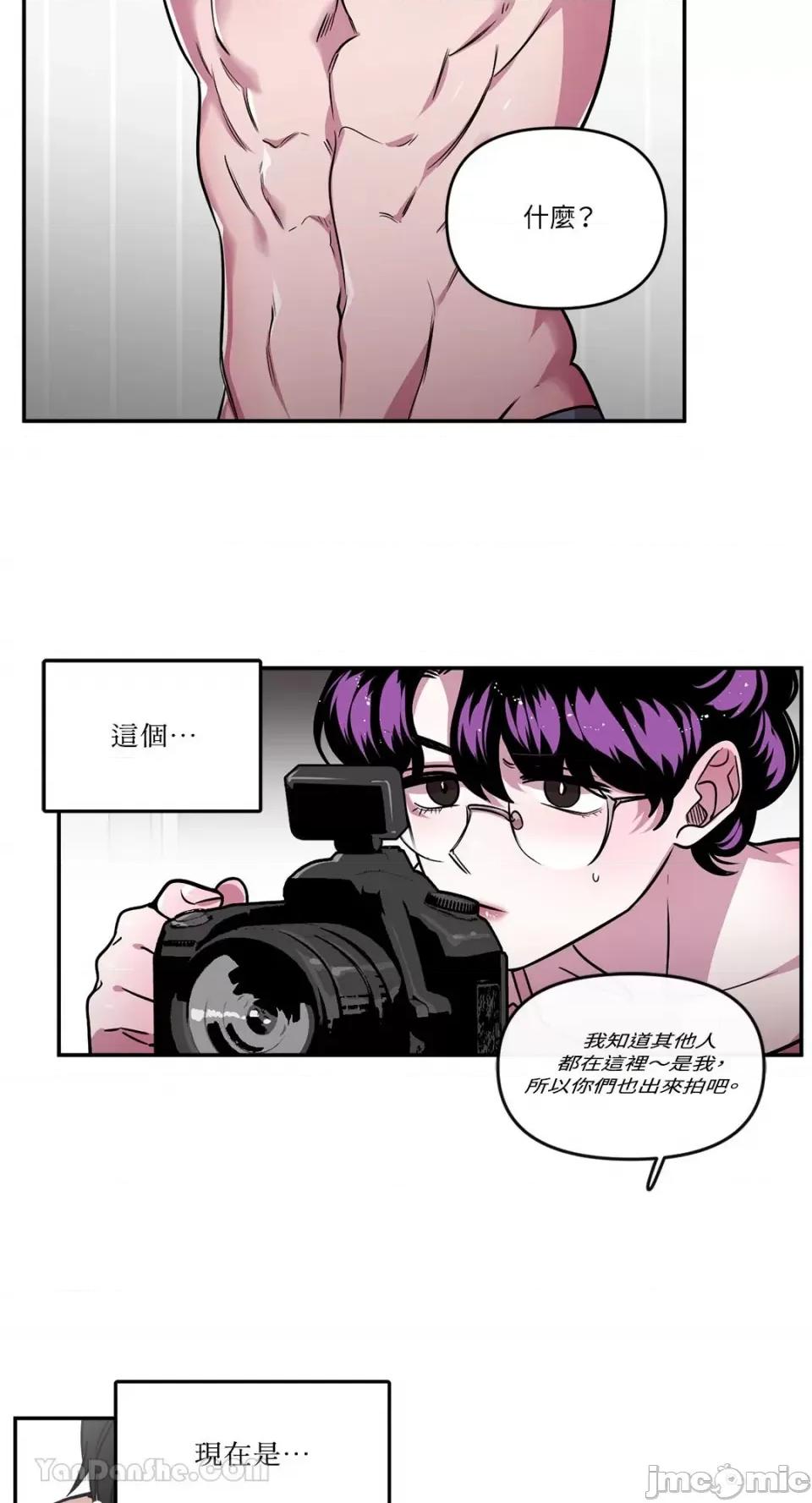 S极之花 S极之花-91 第26页