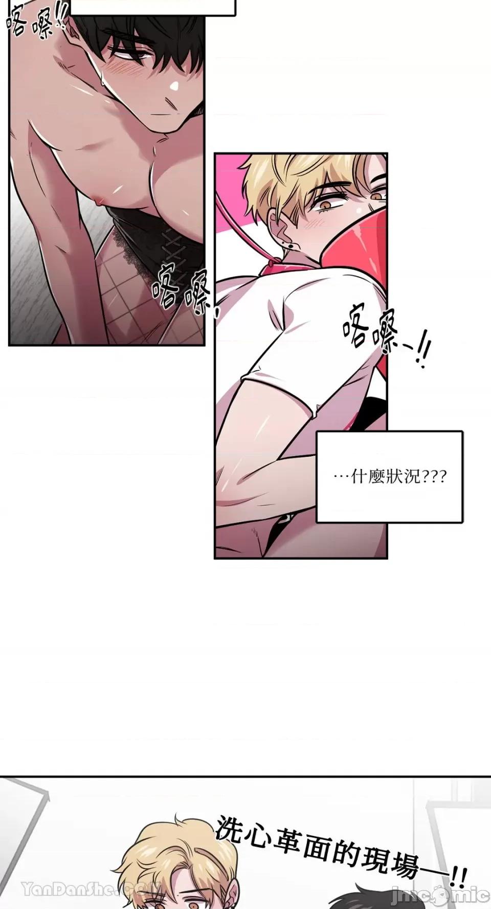 S极之花 S极之花-91 第27页