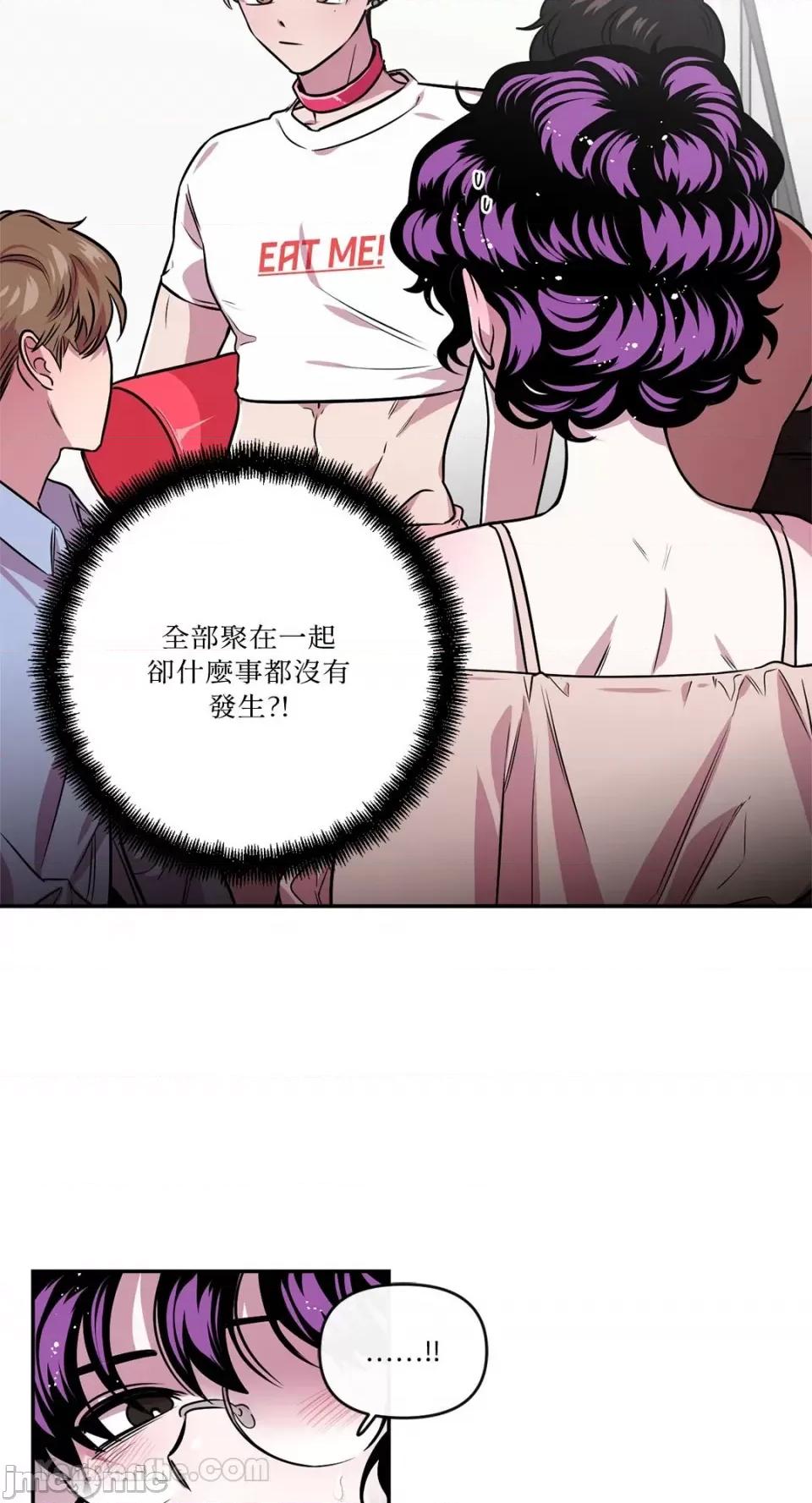 S极之花 S极之花-91 第28页