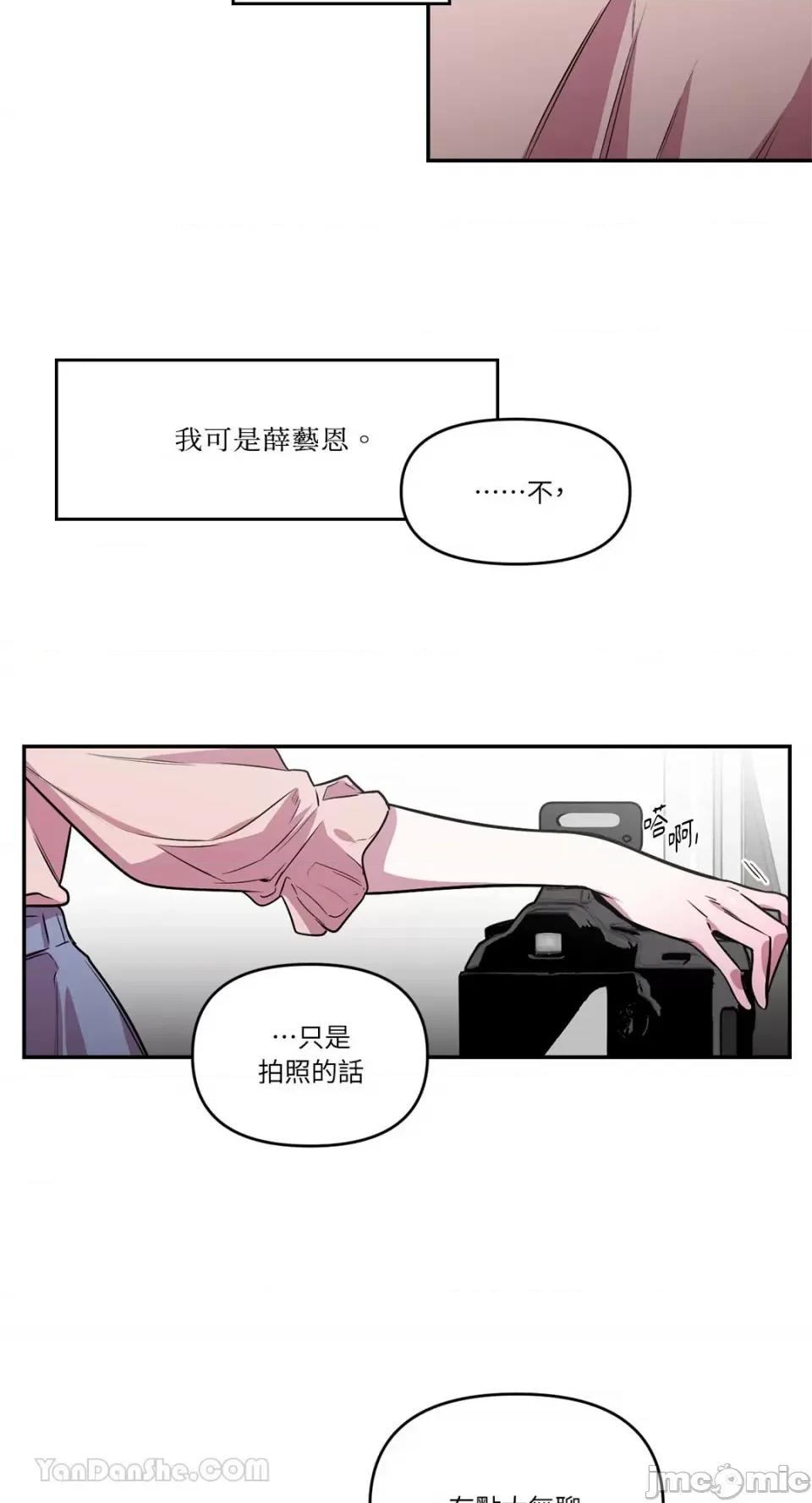 S极之花 S极之花-91 第30页