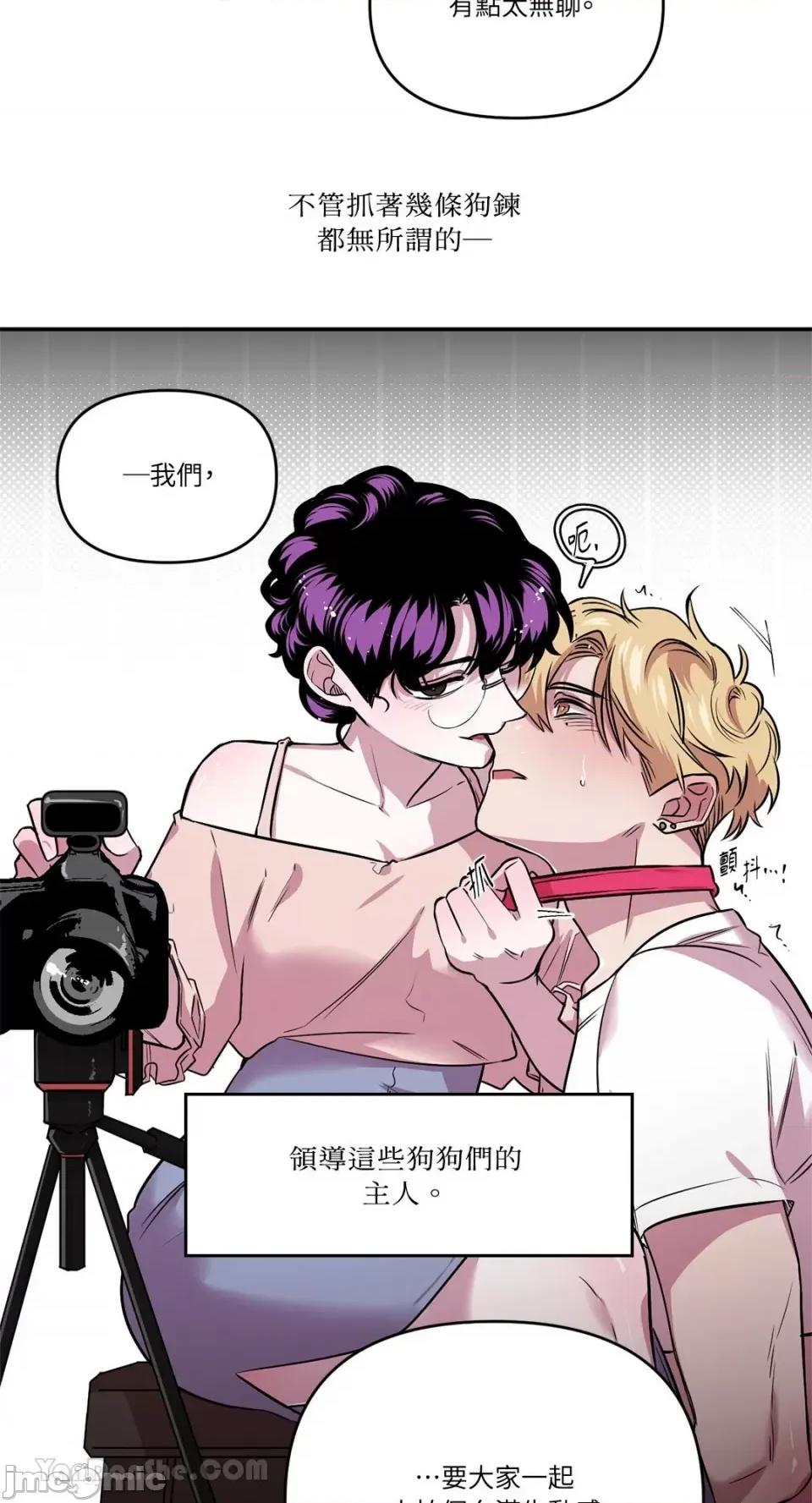 S极之花 S极之花-91 第31页