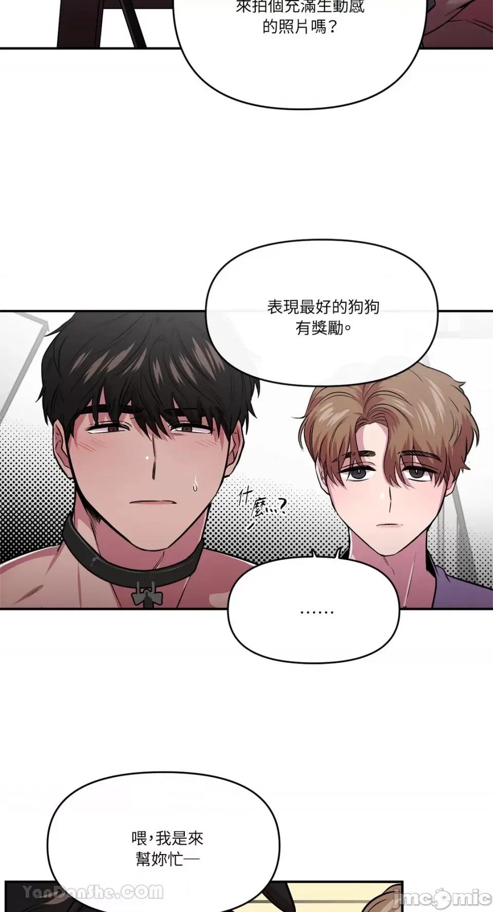 S极之花 S极之花-91 第32页