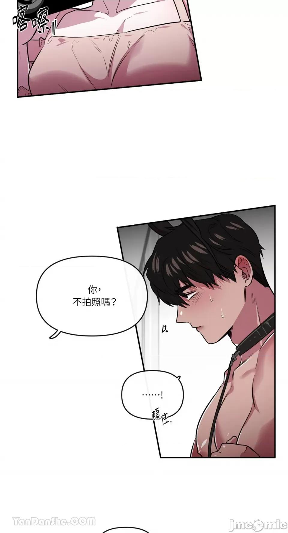 S极之花 S极之花-91 第36页