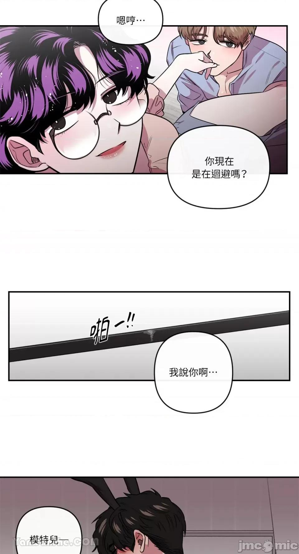 S极之花 S极之花-91 第37页