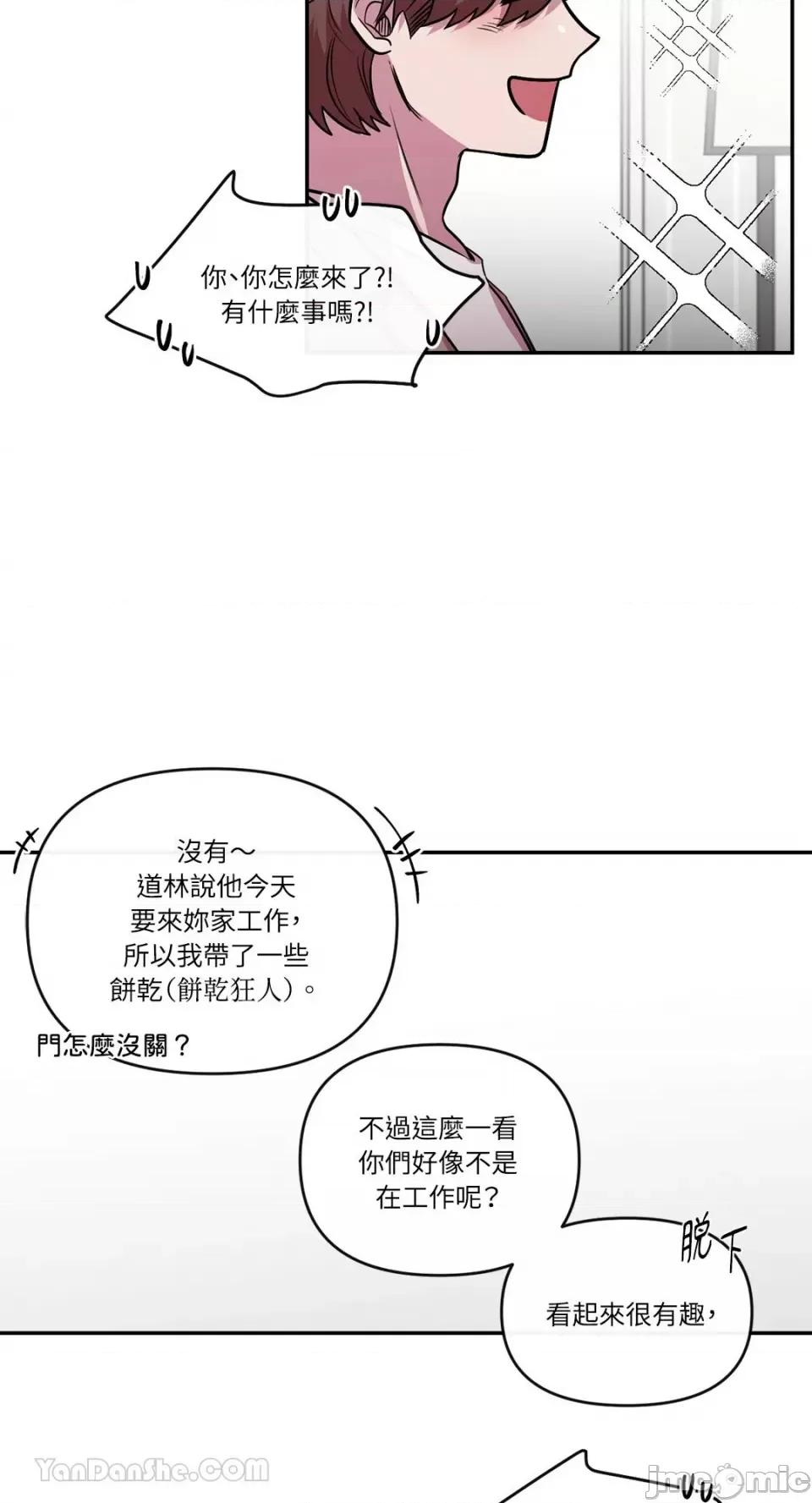 S极之花 S极之花-91 第41页