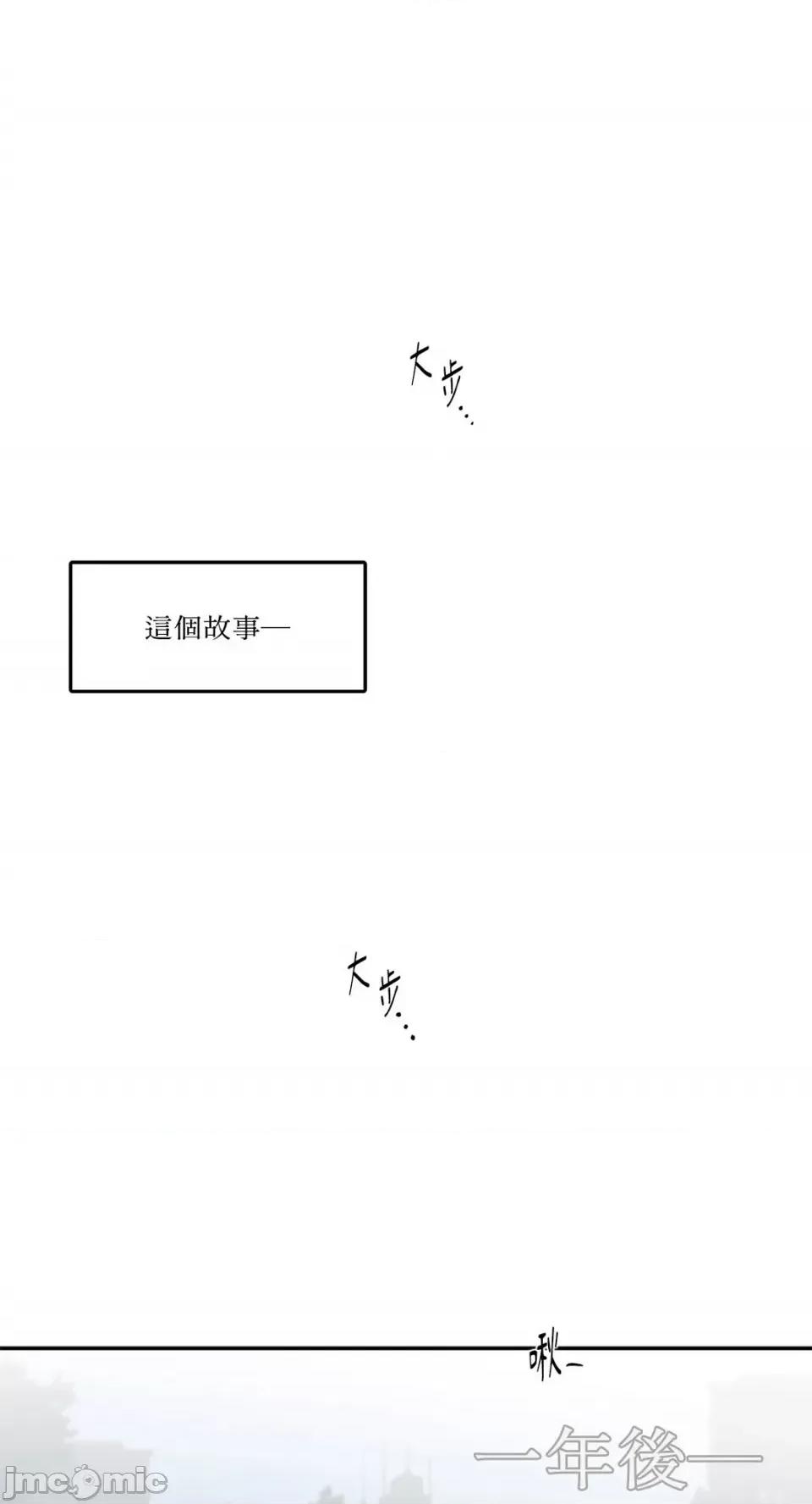 S极之花 S极之花-92 (完) 第1页