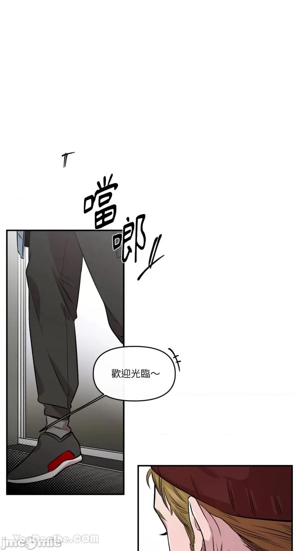 S极之花 S极之花-92 (完) 第4页