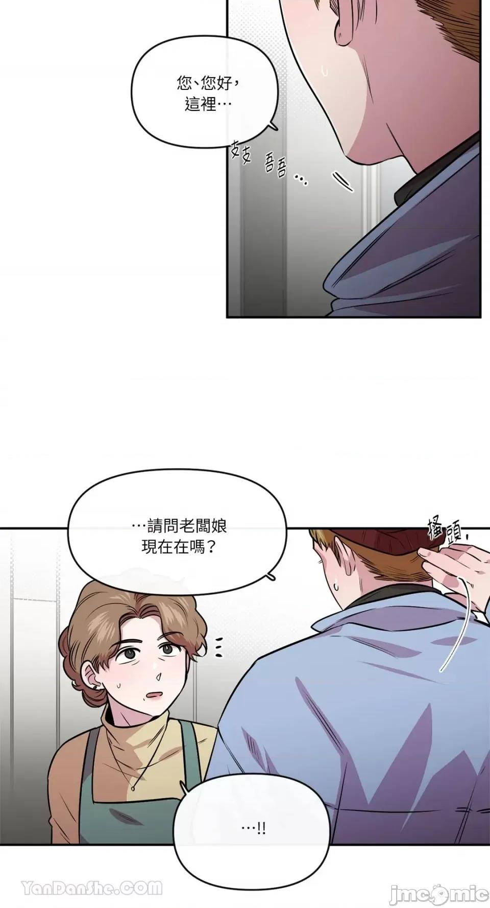 S极之花 S极之花-92 (完) 第5页