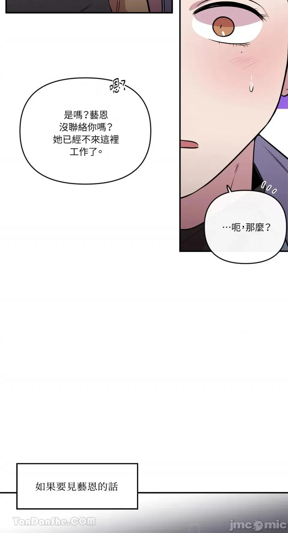 S极之花 S极之花-92 (完) 第8页