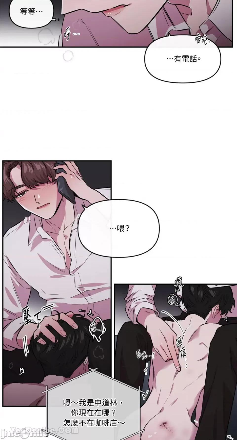 S极之花 S极之花-92 (完) 第10页