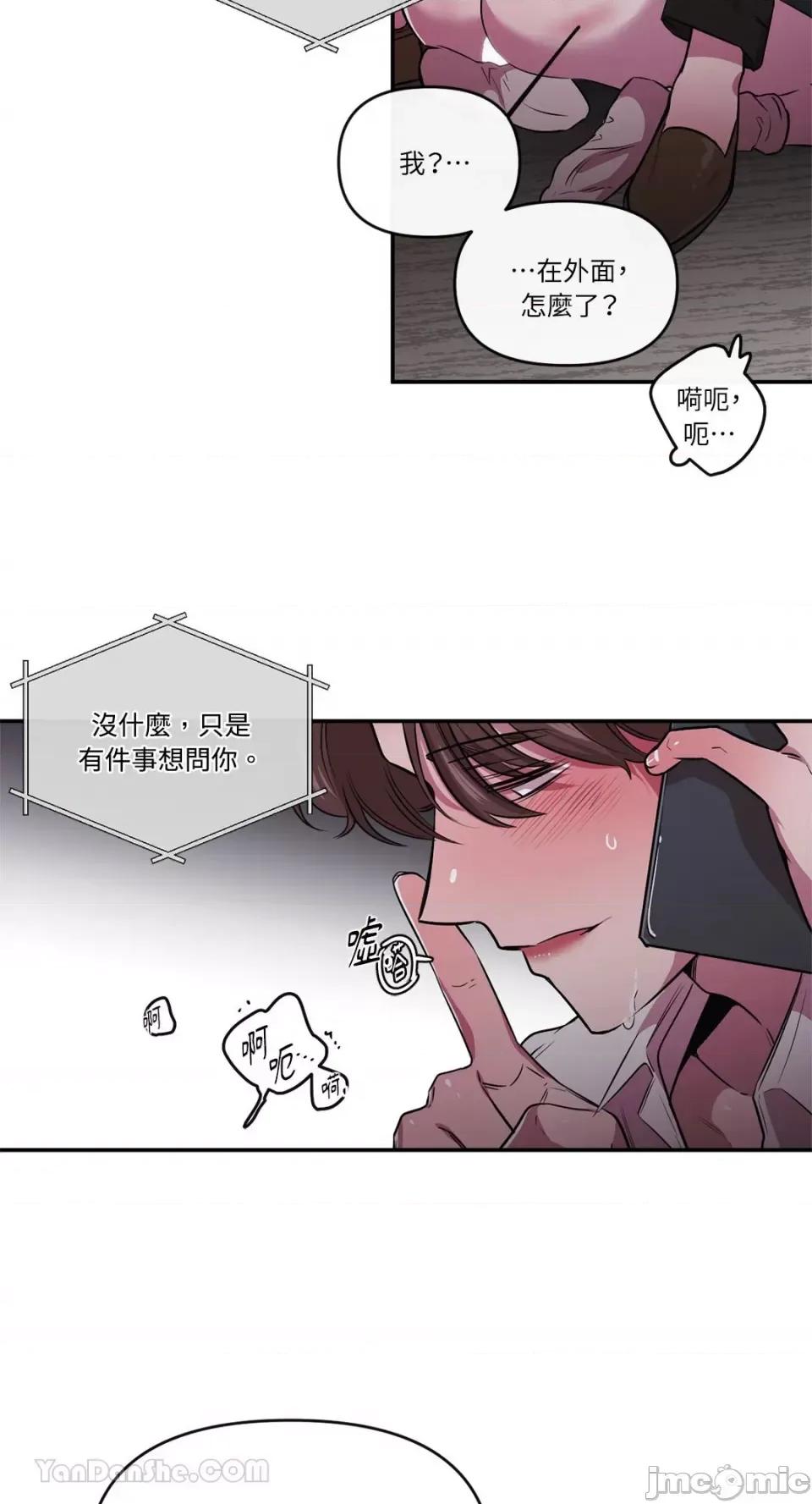 S极之花 S极之花-92 (完) 第11页