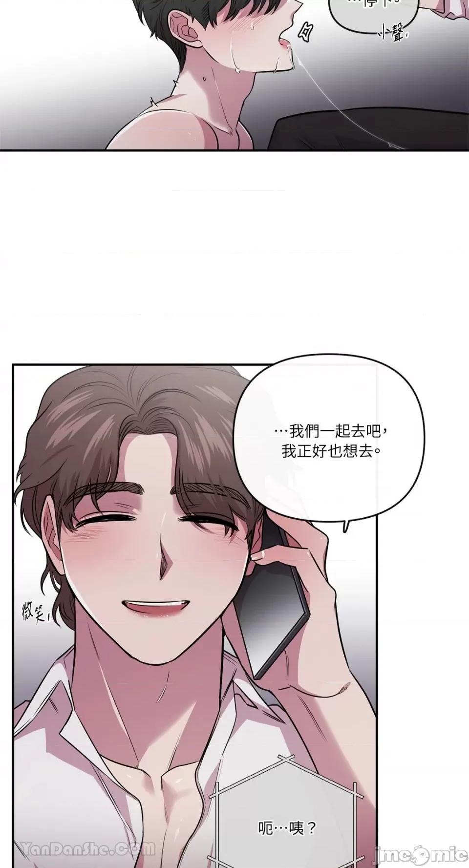 S极之花 S极之花-92 (完) 第13页