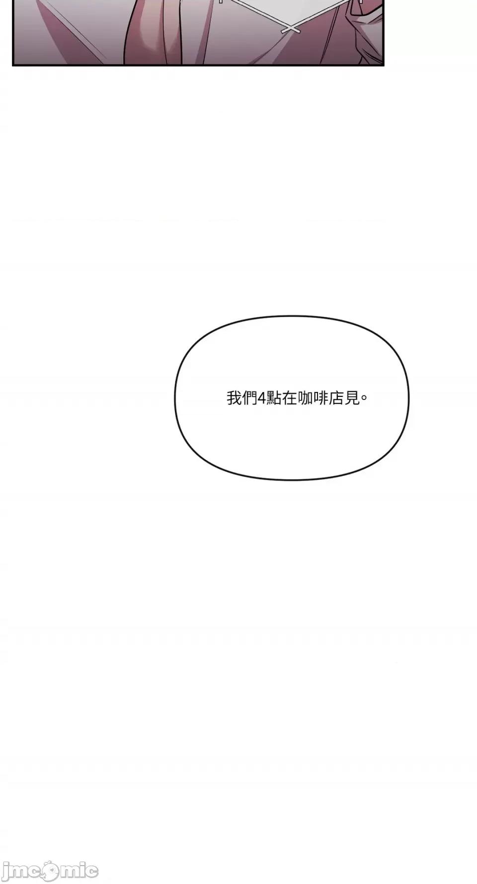 S极之花 S极之花-92 (完) 第14页