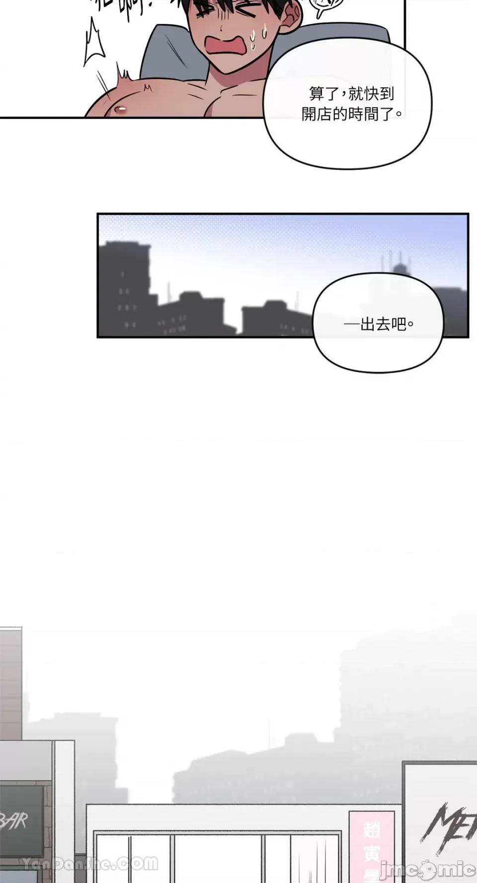 S极之花 S极之花-92 (完) 第22页