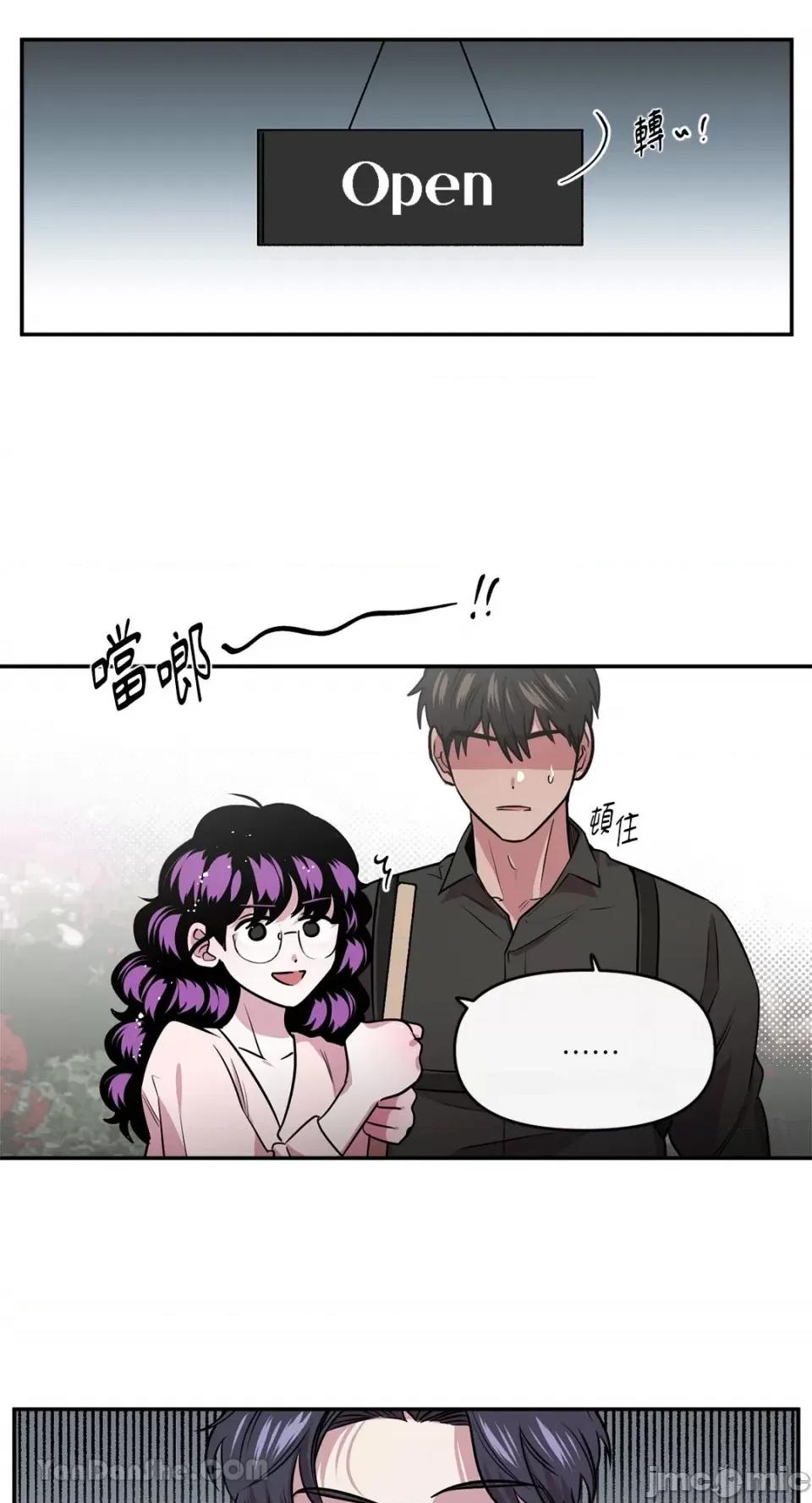S极之花 S极之花-92 (完) 第24页