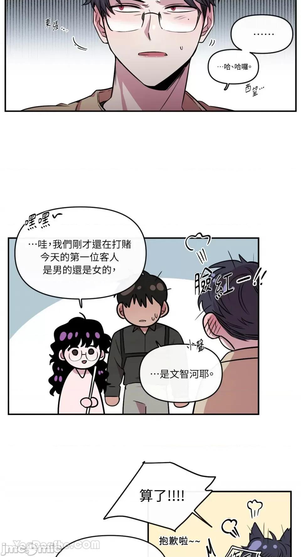 S极之花 S极之花-92 (完) 第25页