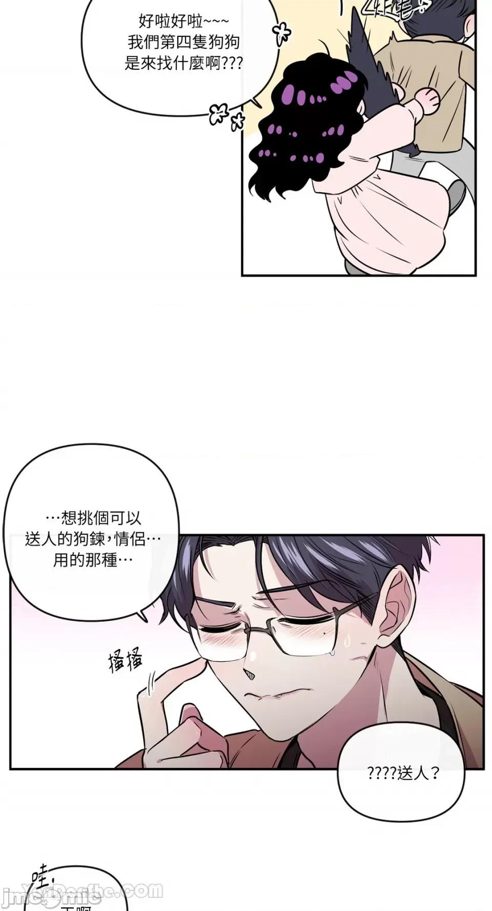 S极之花 S极之花-92 (完) 第26页