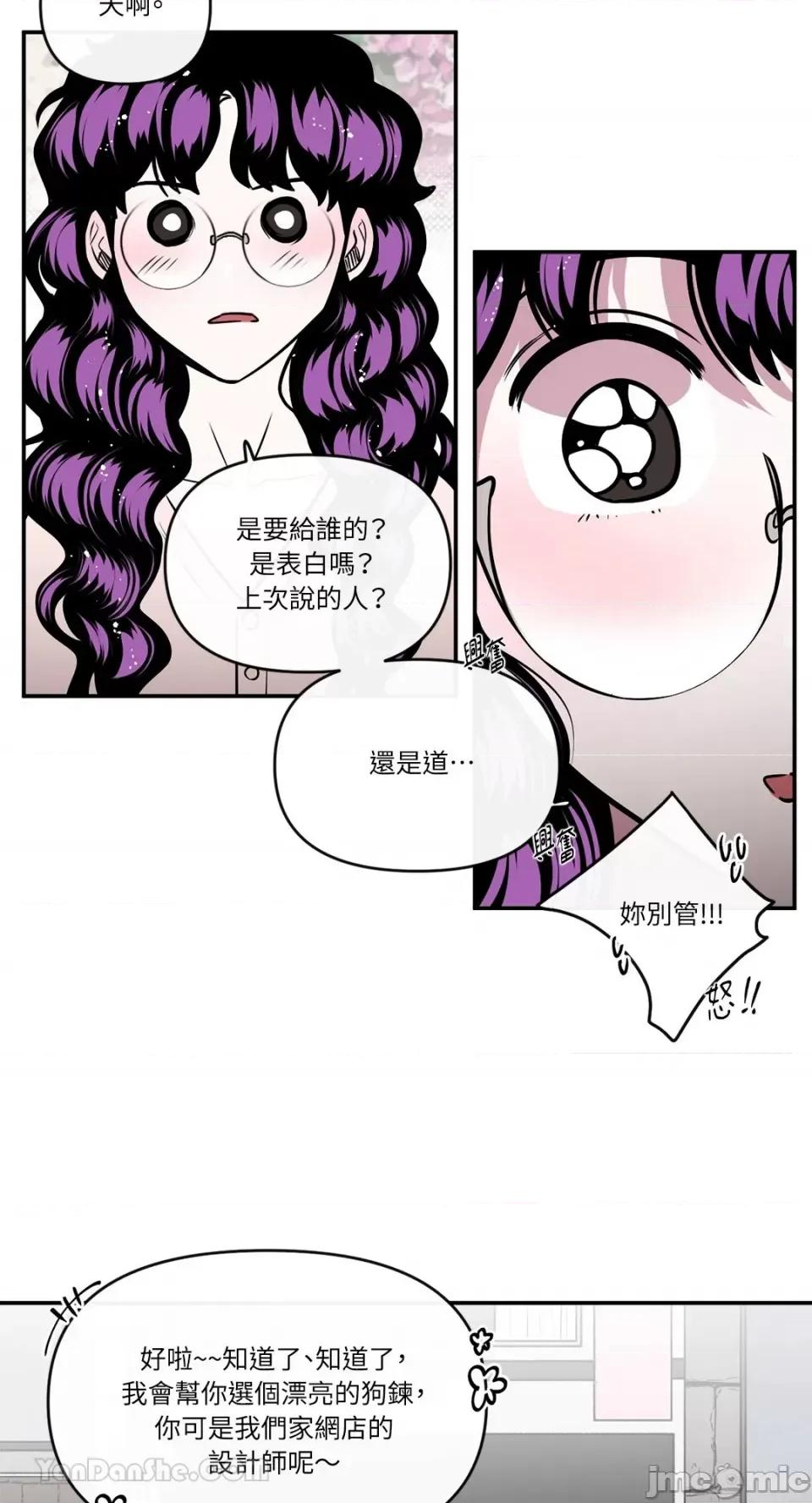 S极之花 S极之花-92 (完) 第27页